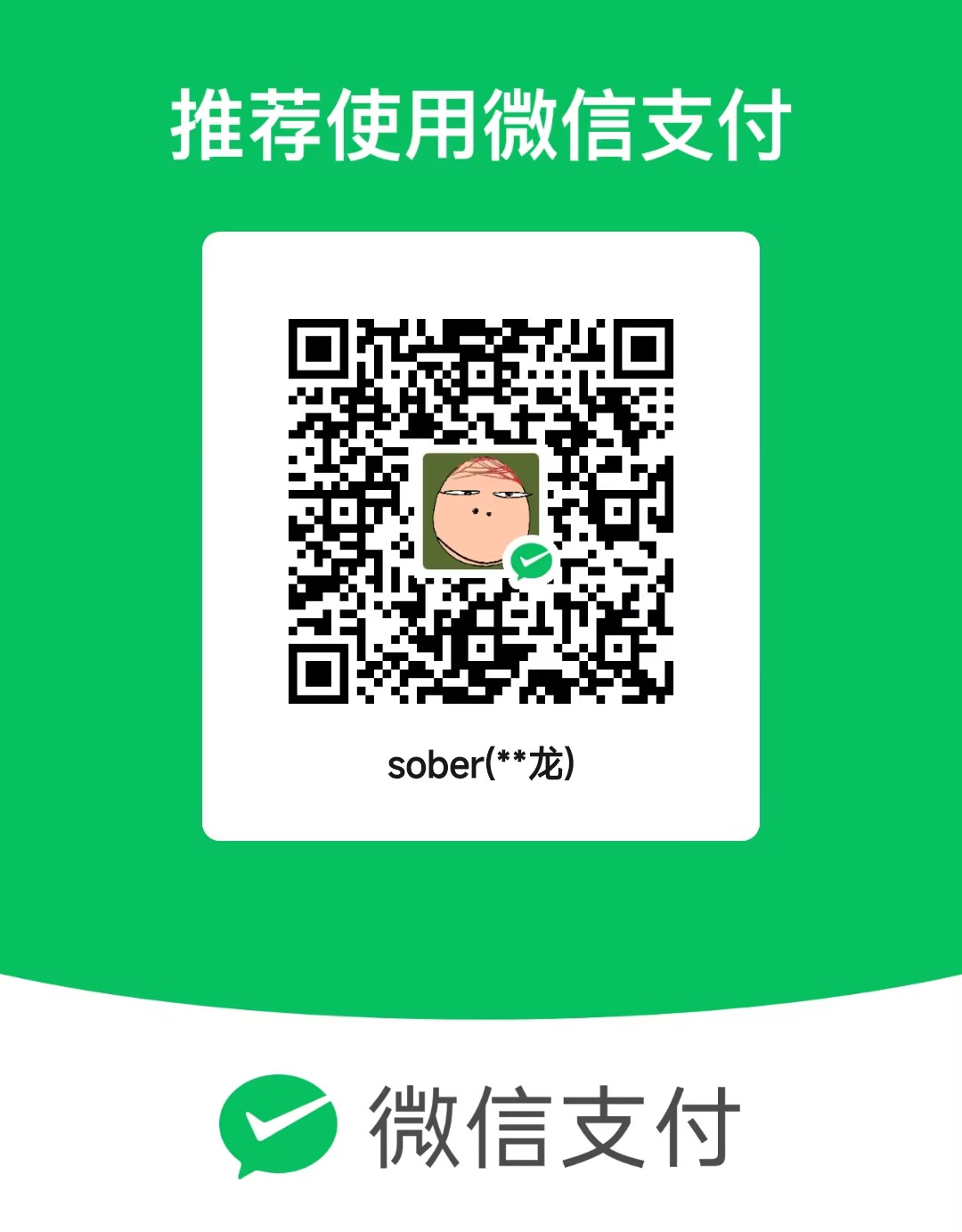 微信